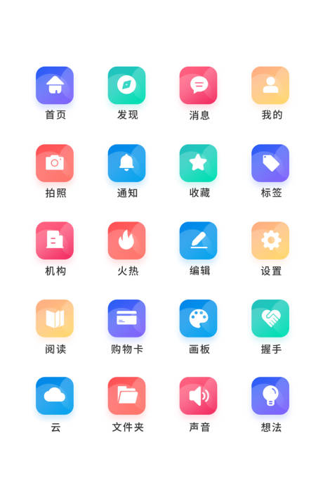 编号：20220806130039958【享设计】源文件下载-app工具UI图标ICON图标