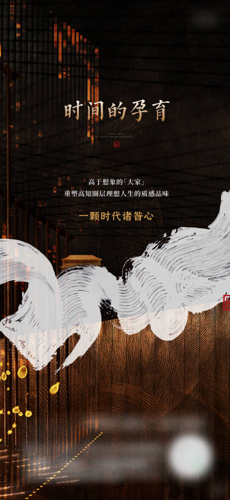 源文件下载【中式精工价值点海报】编号：65850011549678536