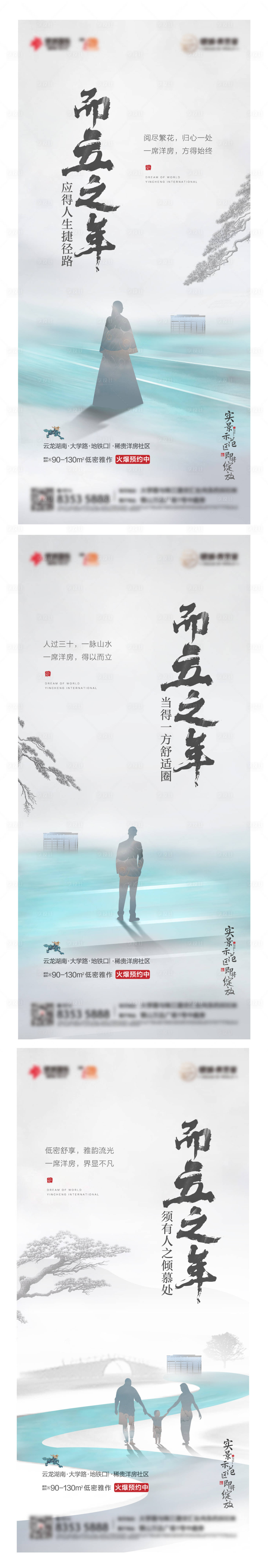 源文件下載【享設計】搜索編號：33290011759994414【地產洋房價值點系列】