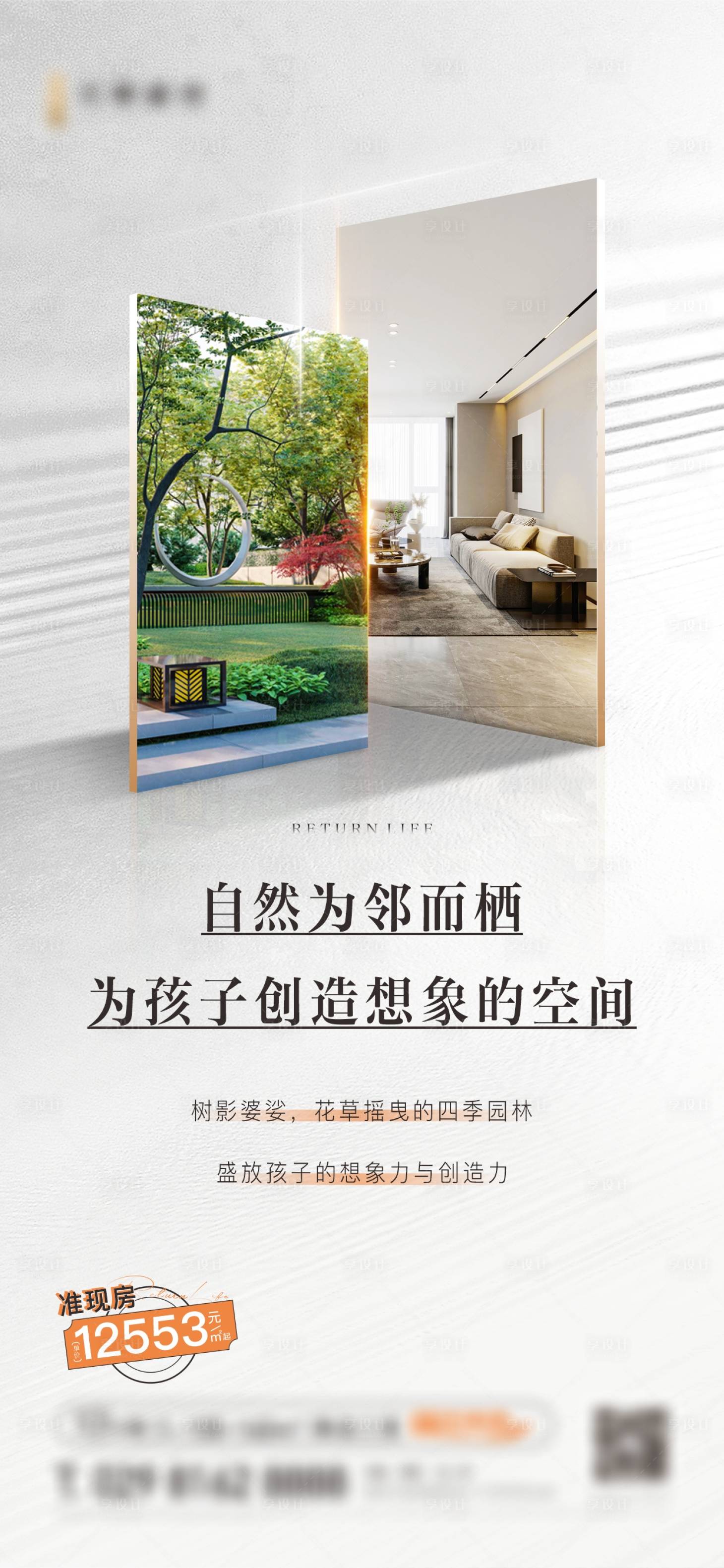 源文件下载【享设计】搜索编号：44080011596987834【地产 】