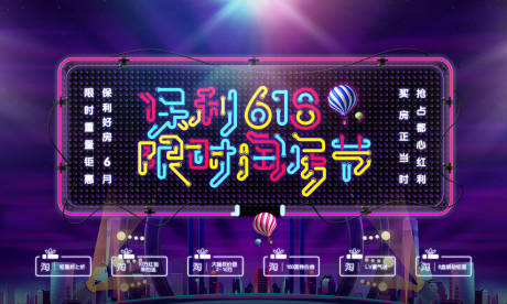 源文件下载【淘房节主画面】编号：63410011681156053