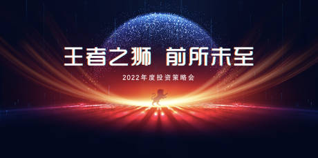 源文件下载【会议展板】编号：20220802140440854