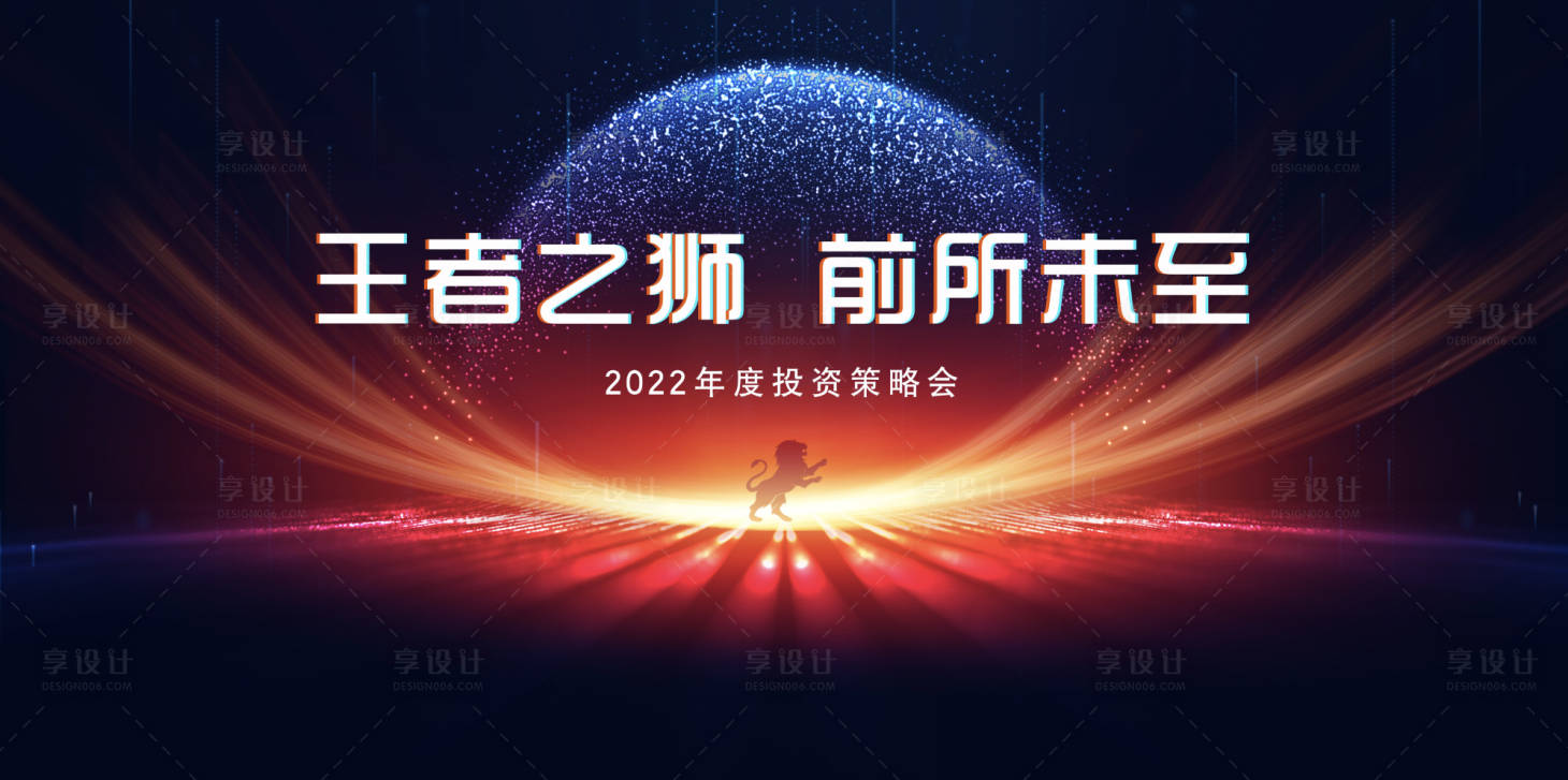 源文件下載【享設計】搜索編號：61530011416728138【會議展板】