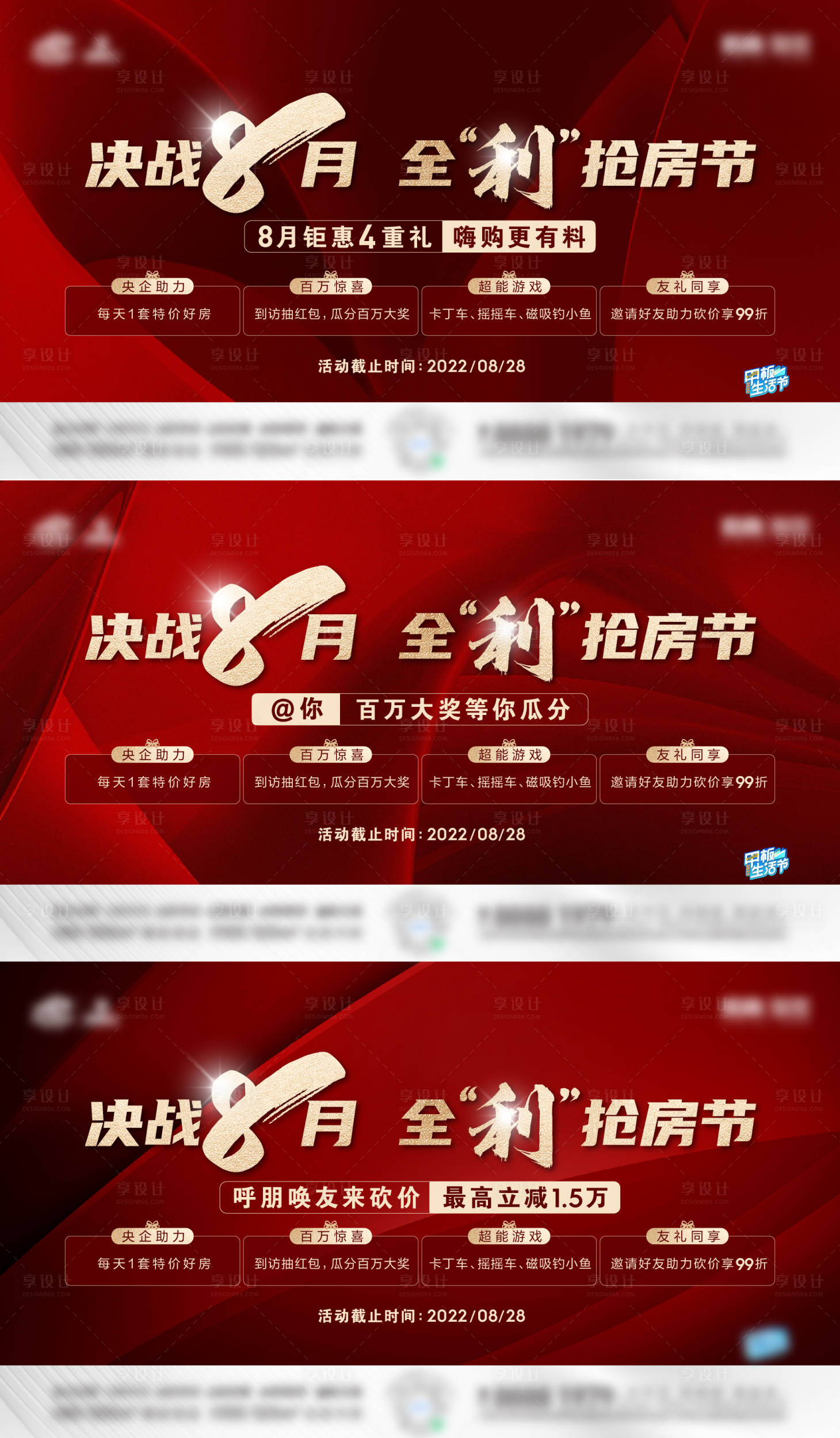 源文件下载【享设计】搜索编号：76720011811935921【地产系列红稿】