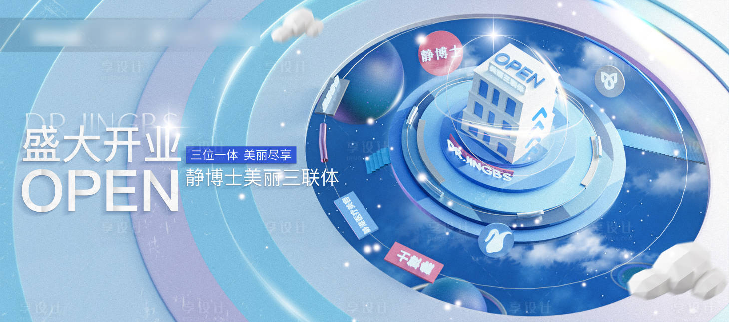 源文件下載【享設計】搜索編號：63120011944018167【活動背景板】