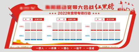 源文件下载【企业文化墙】编号：20220824170308334