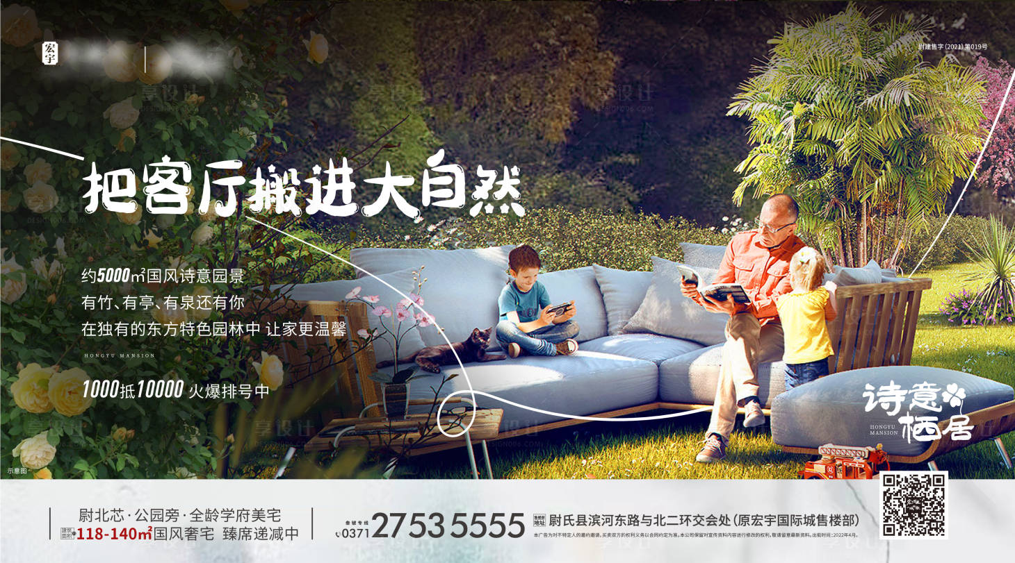 源文件下载【地产价值海报】编号：99970011657426412