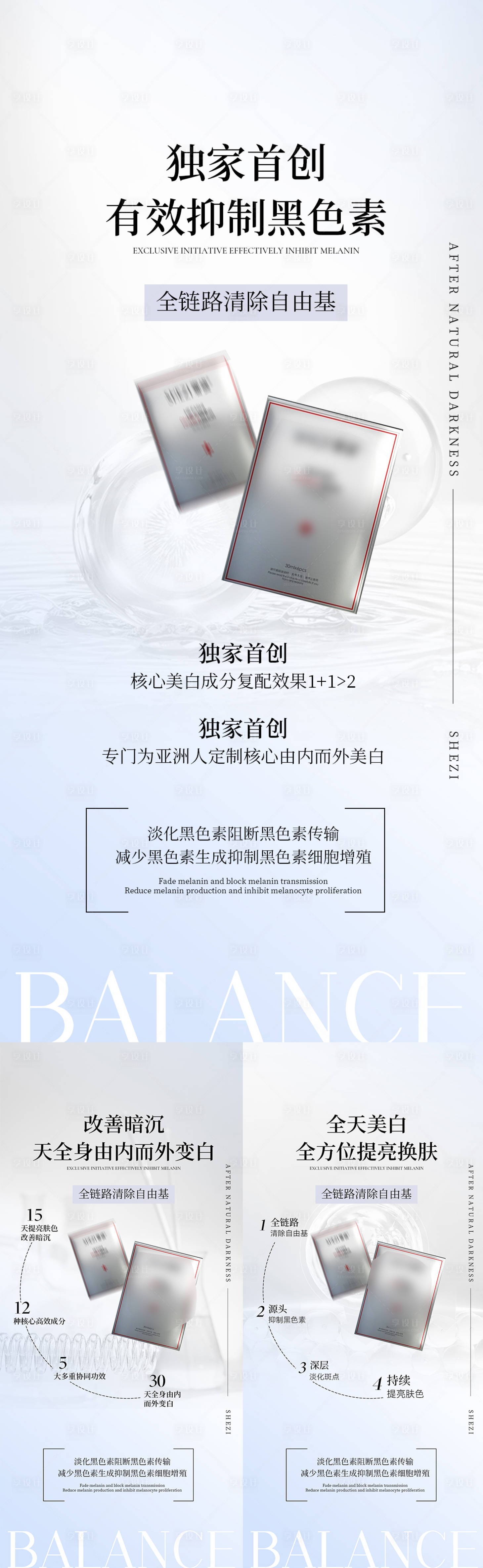 源文件下载【微商海报】编号：72600011387287353