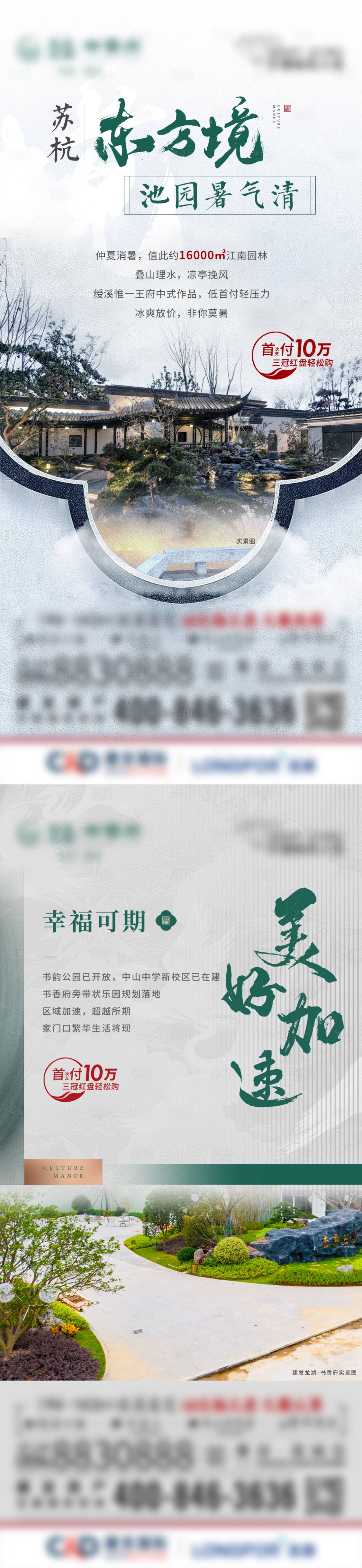 源文件下載【地產(chǎn)中式價(jià)值點(diǎn)單圖】編號：79610011823804858