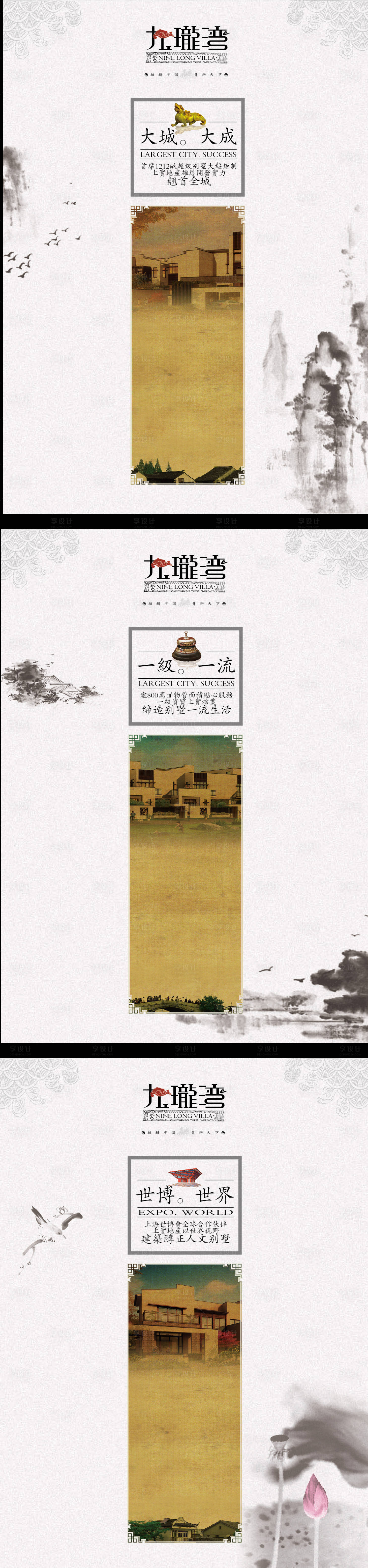 源文件下載【享設(shè)計】搜索編號：55370011684946483【海報中式水墨系列 】