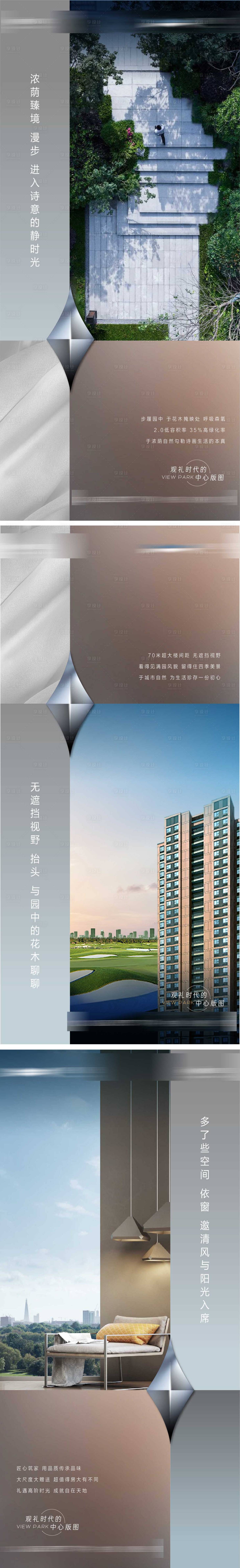 源文件下载【享设计】搜索编号：17080011491823547【产品 】