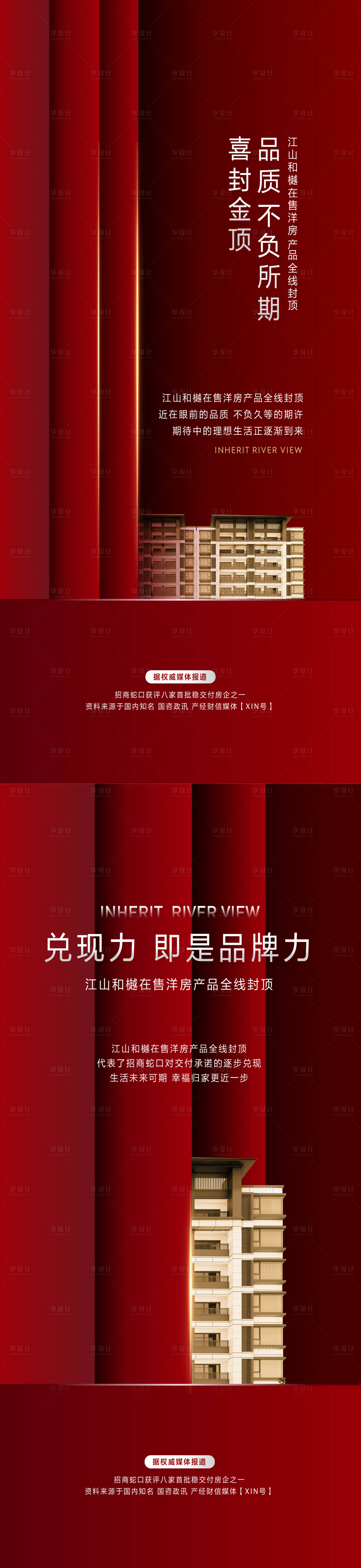源文件下载【享设计】搜索编号：28390011846658884【热销 封顶】