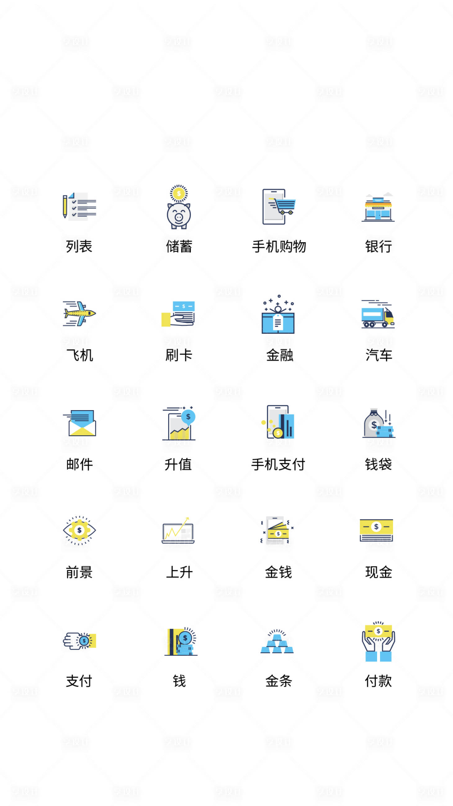 源文件下载【金融类UI图标】编号：78150011451361907