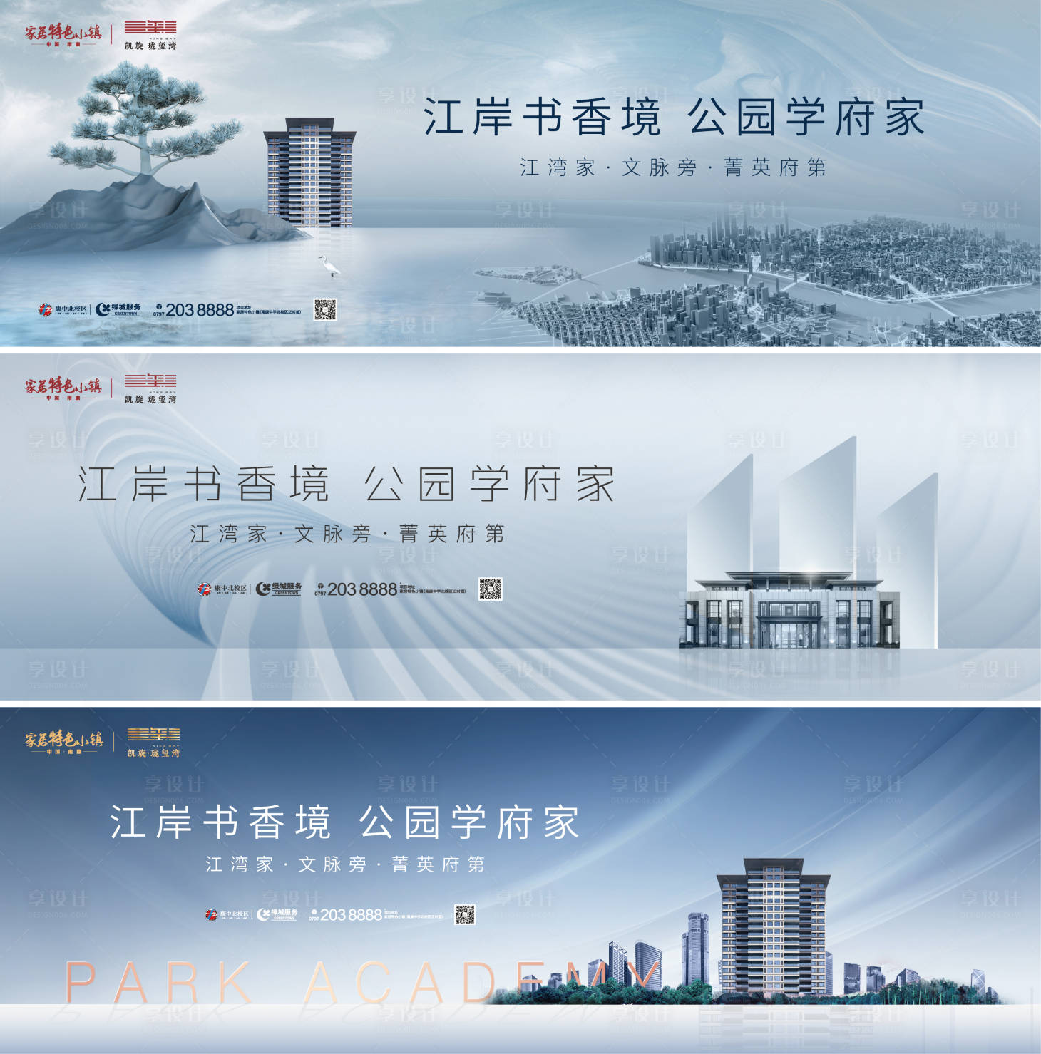 源文件下载【地产江景房主画面】编号：64760011415231516
