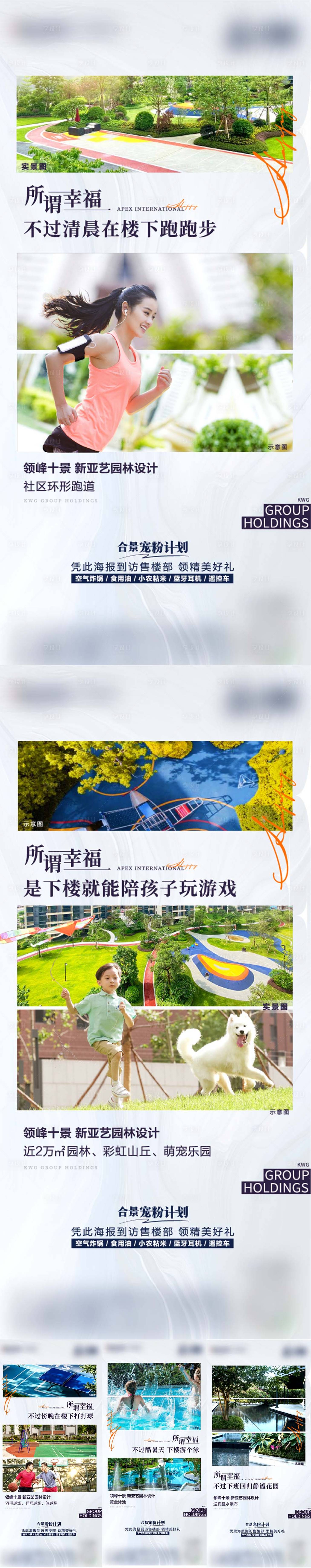 源文件下載【享設計】搜索編號：54200011480435162【現代住宅價值稿】