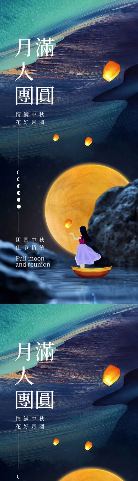 源文件下载【地产中秋节海报】编号：94260011611264240