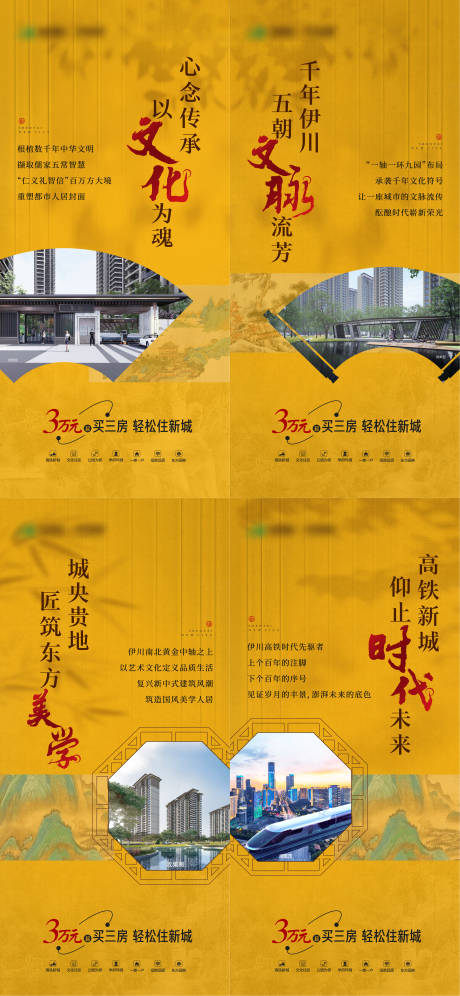 源文件下载【地产价值点系列海报】编号：19050011604248560