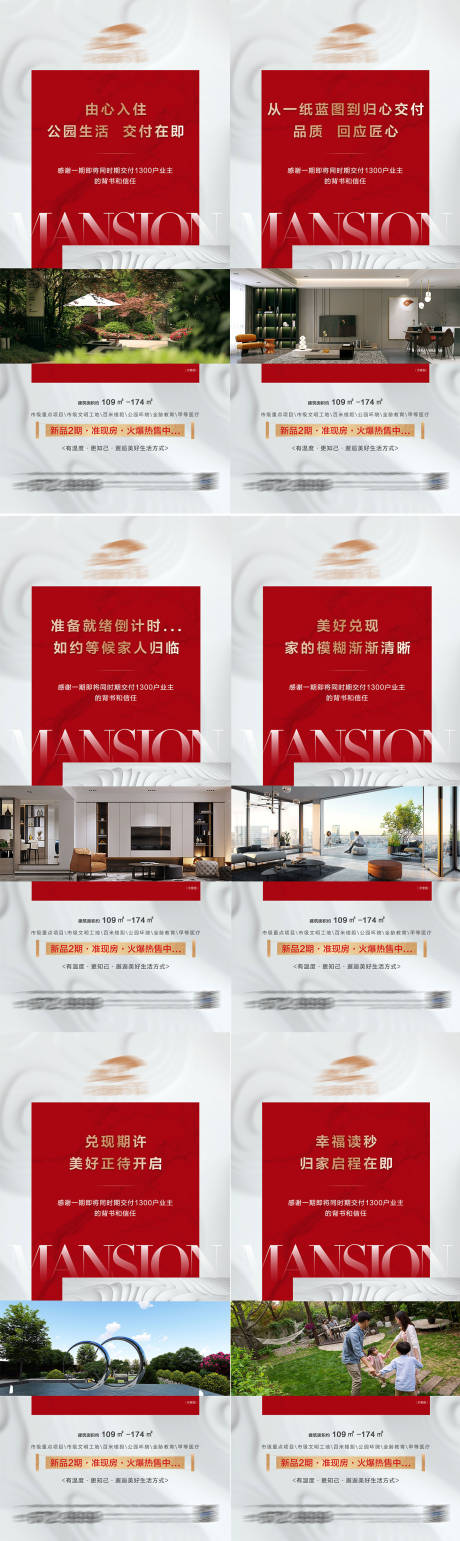 源文件下載【價值點交付在即篇系列海報】編號：56200011960812062