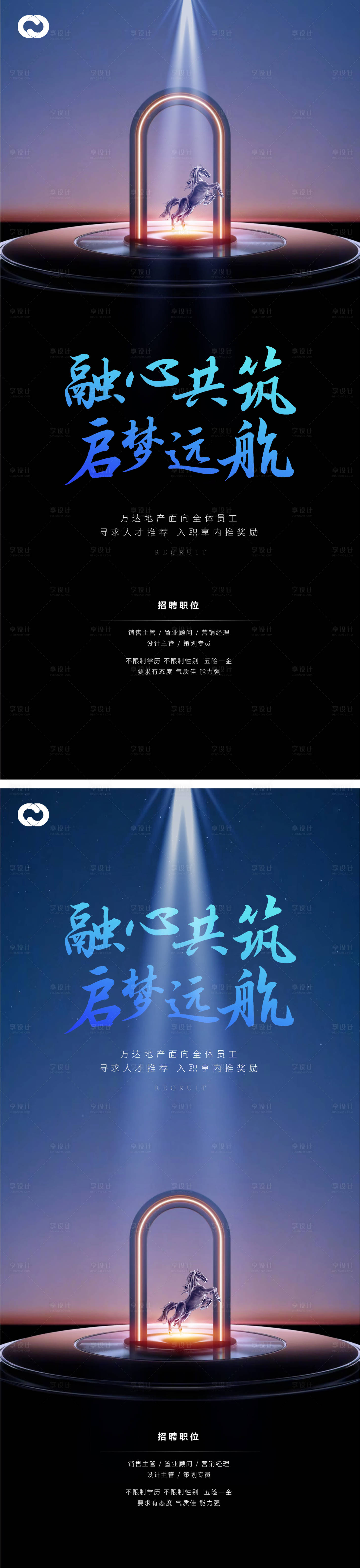 源文件下载【享设计】搜索编号：74230011536254317【招聘系列海报】
