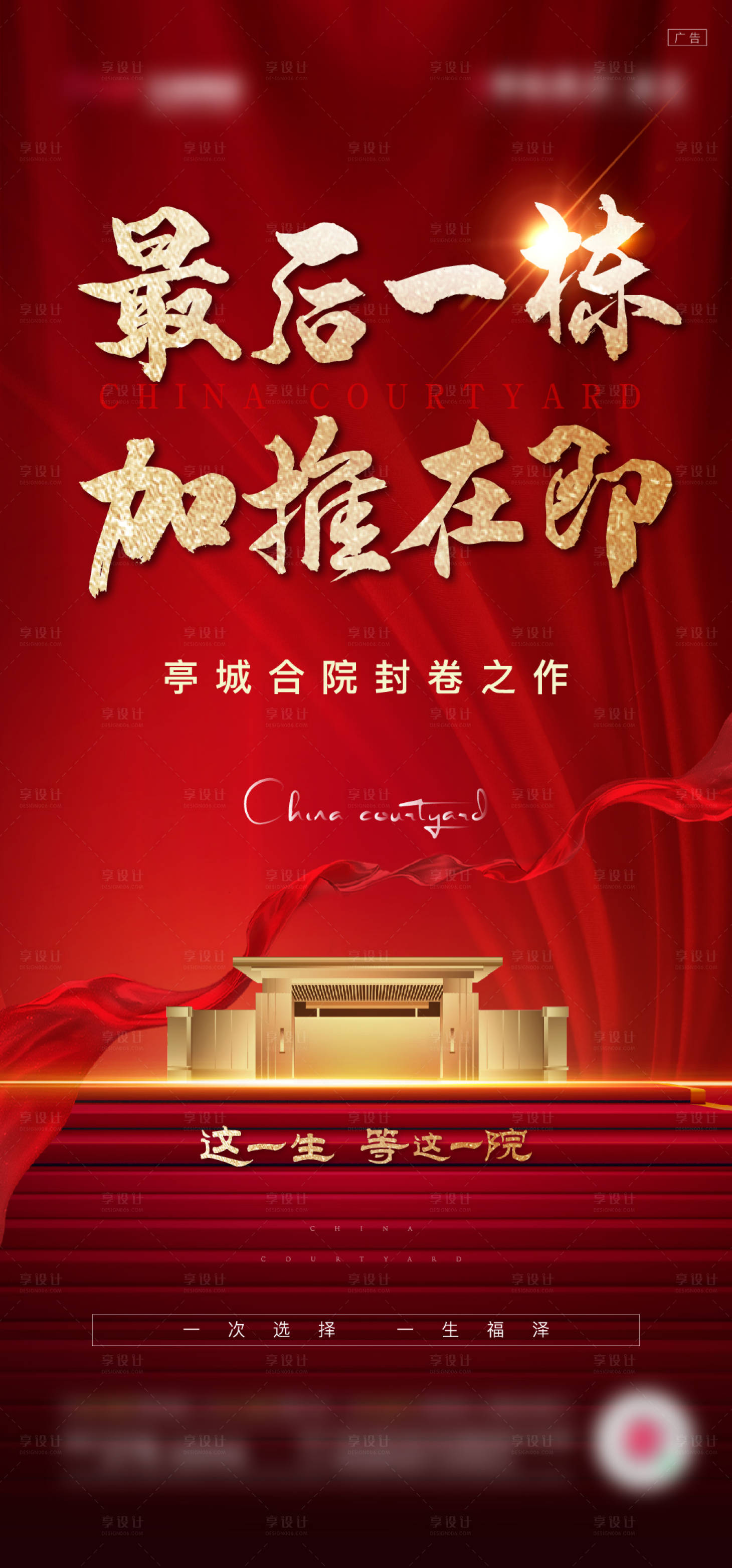 源文件下載【享設計】搜索編號：96950011650562970【海報清棟加推海報】