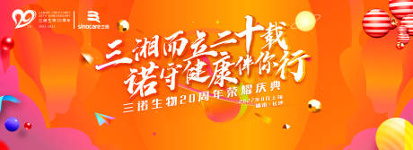 源文件下载【企业周末庆展板】编号：87370011845541468