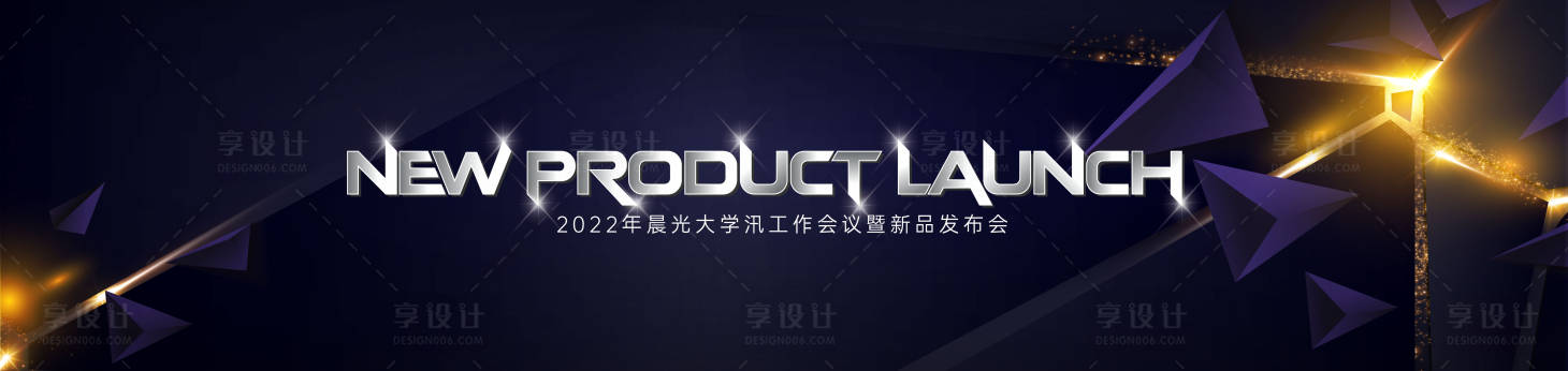 源文件下载【享设计】搜索编号：31790011545496771【主KV 视觉】
