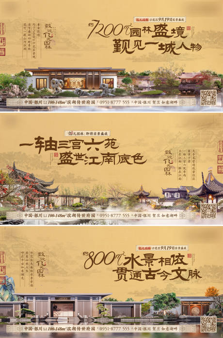 源文件下载【地产豪宅示范区价值点系列海报展板】编号：26390011438058944