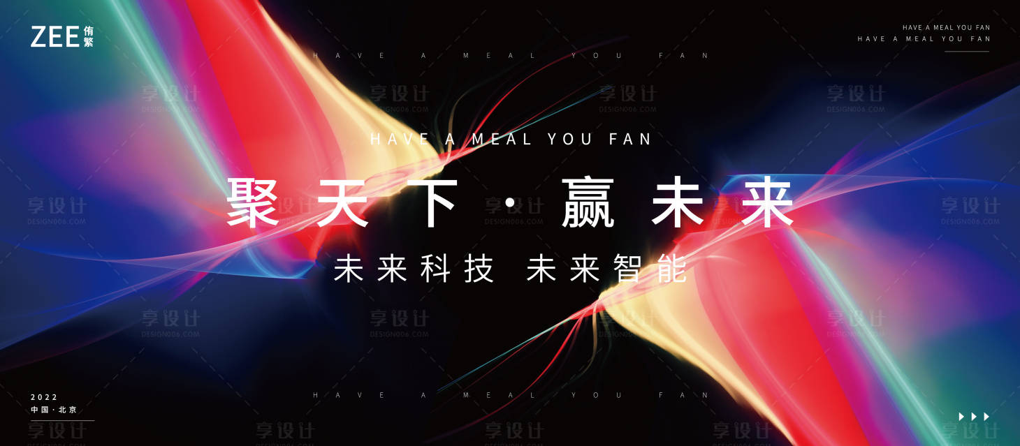 源文件下載【享設計】搜索編號：19890011791636308【科技抽象炫彩光感視覺kv】