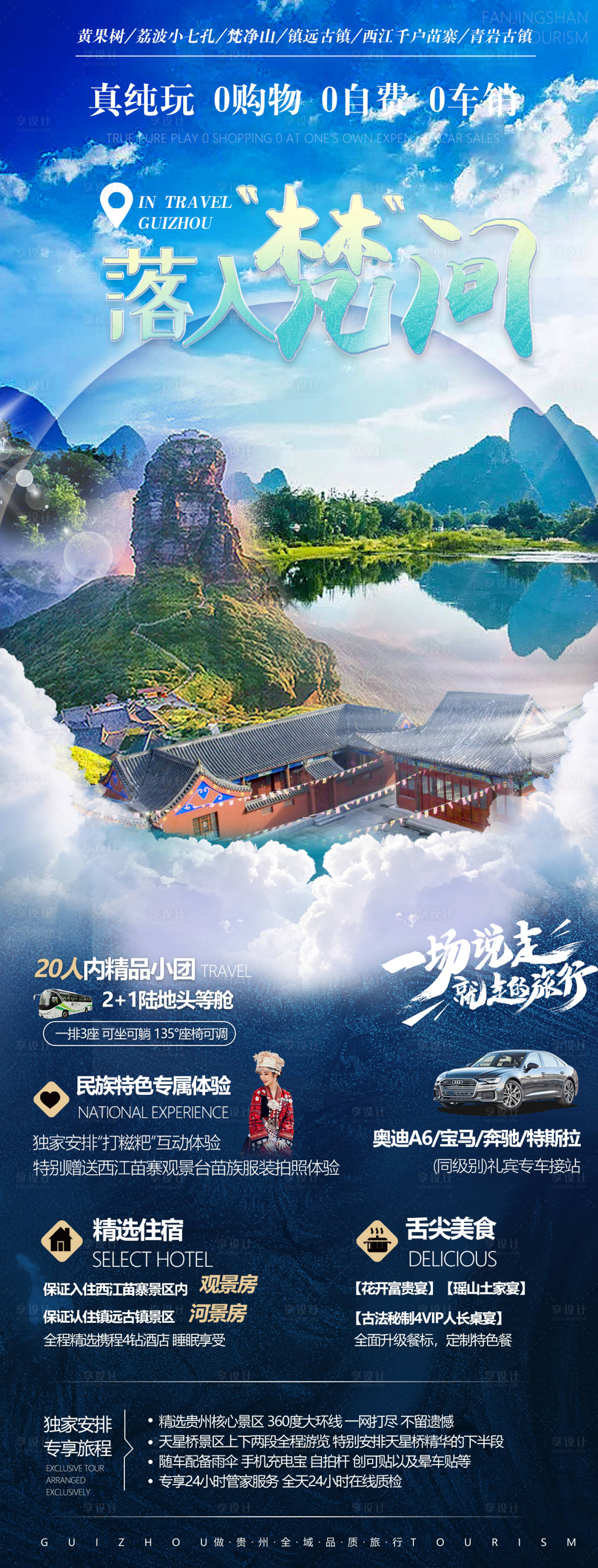 源文件下载【享设计】搜索编号：29890011411493492【落入梵间】