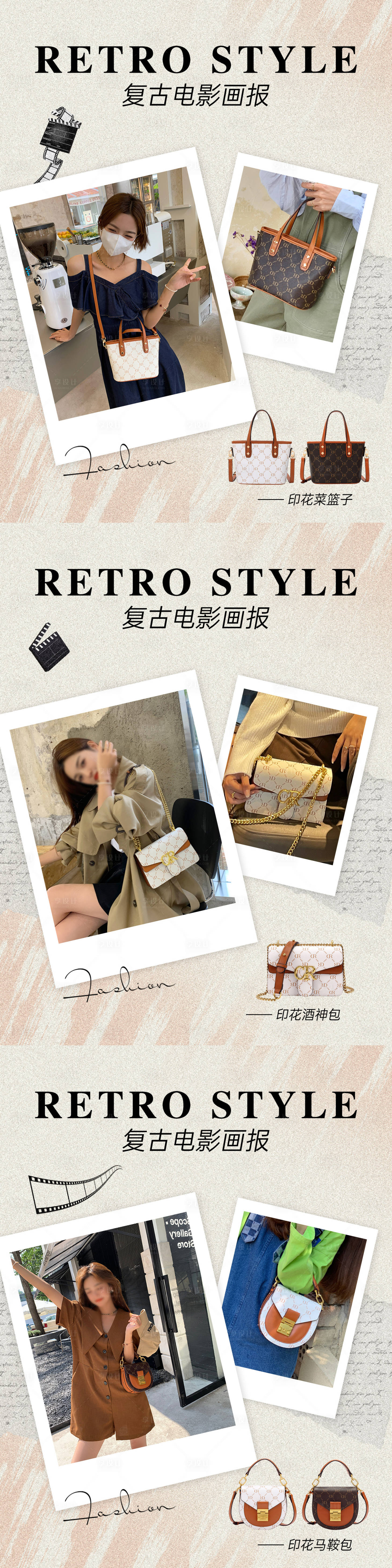 源文件下載【享設計】搜索編號：64870011863204668【小紅書海報女裝包包類目微商朋友圈海報】