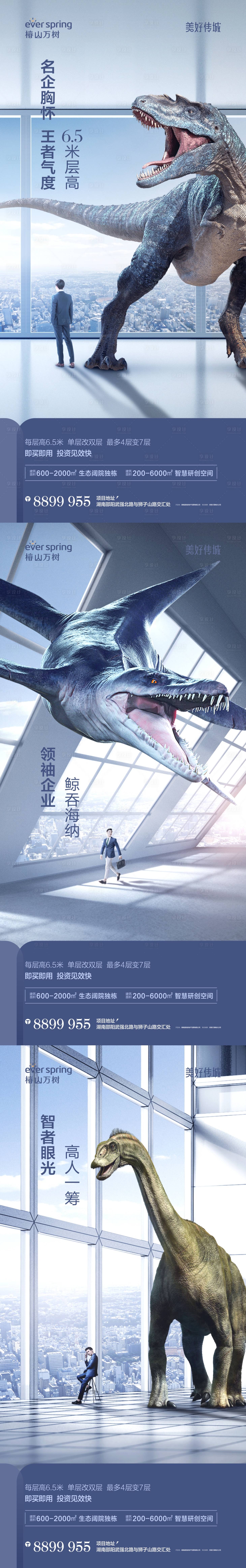 源文件下载【享设计】搜索编号：63920011495901457【地产商务写字楼价值点海报】