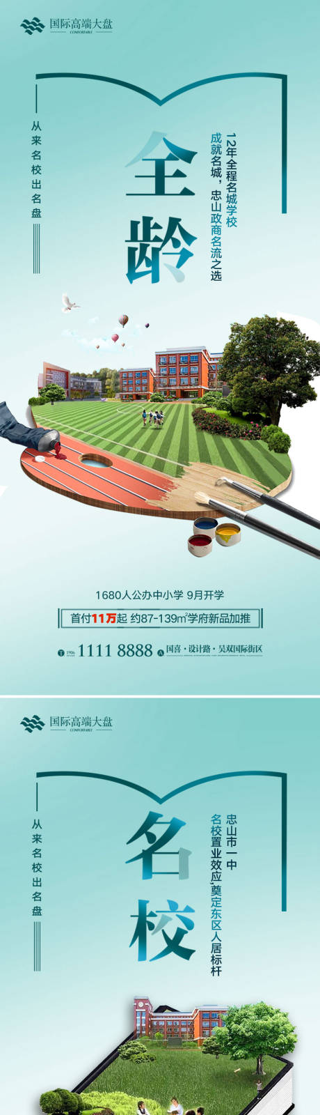 源文件下载【地产价值点海报】编号：15350011841044186