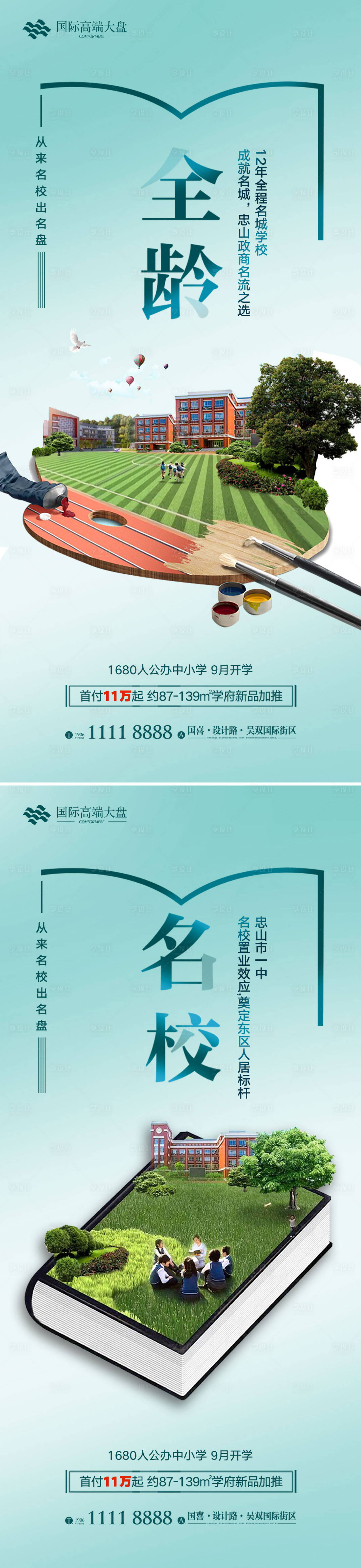 源文件下載【享設(shè)計(jì)】搜索編號(hào)：15350011841044186【地產(chǎn)價(jià)值點(diǎn)海報(bào)】