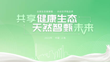 源文件下载【环保主题活动主画面】编号：97810011847646652