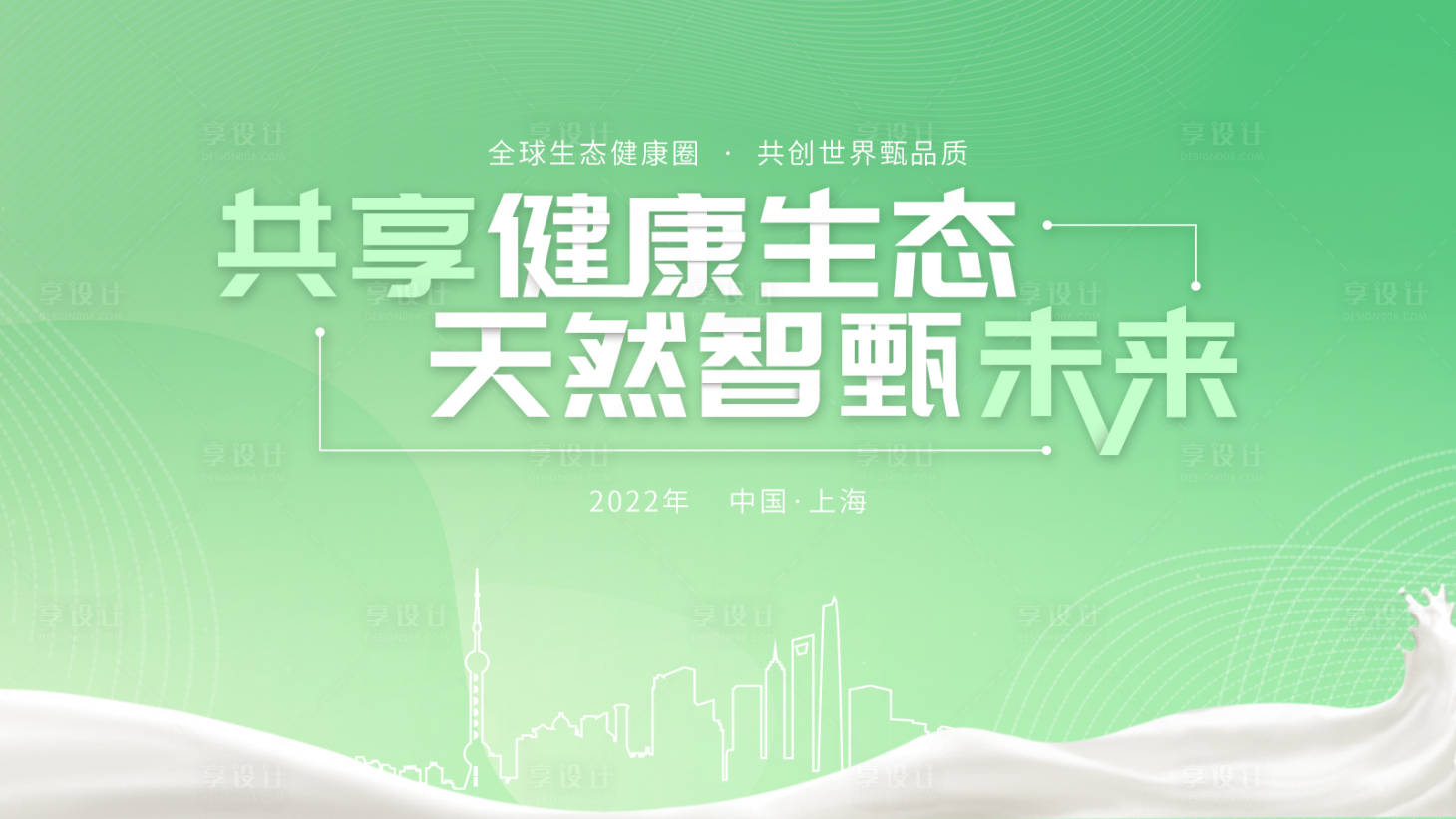 源文件下載【享設計】搜索編號：97810011847646652【環(huán)保主題活動主畫面】