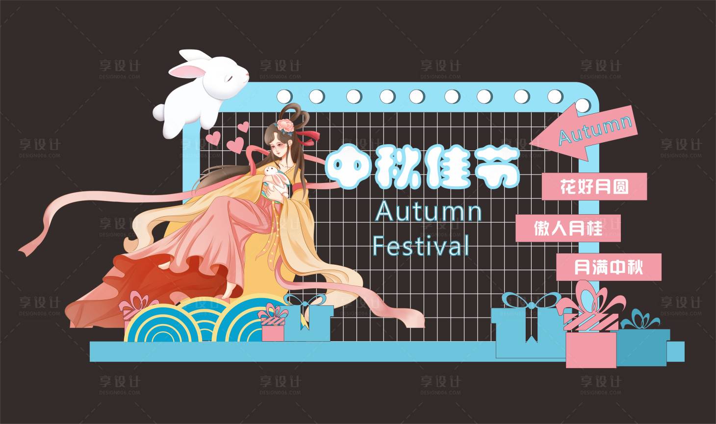 源文件下載【享設計】搜索編號：81590011852645631【中秋節活動美陳堆頭】