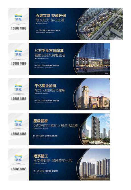 源文件下载【房地产围挡设计】编号：49430011480474128