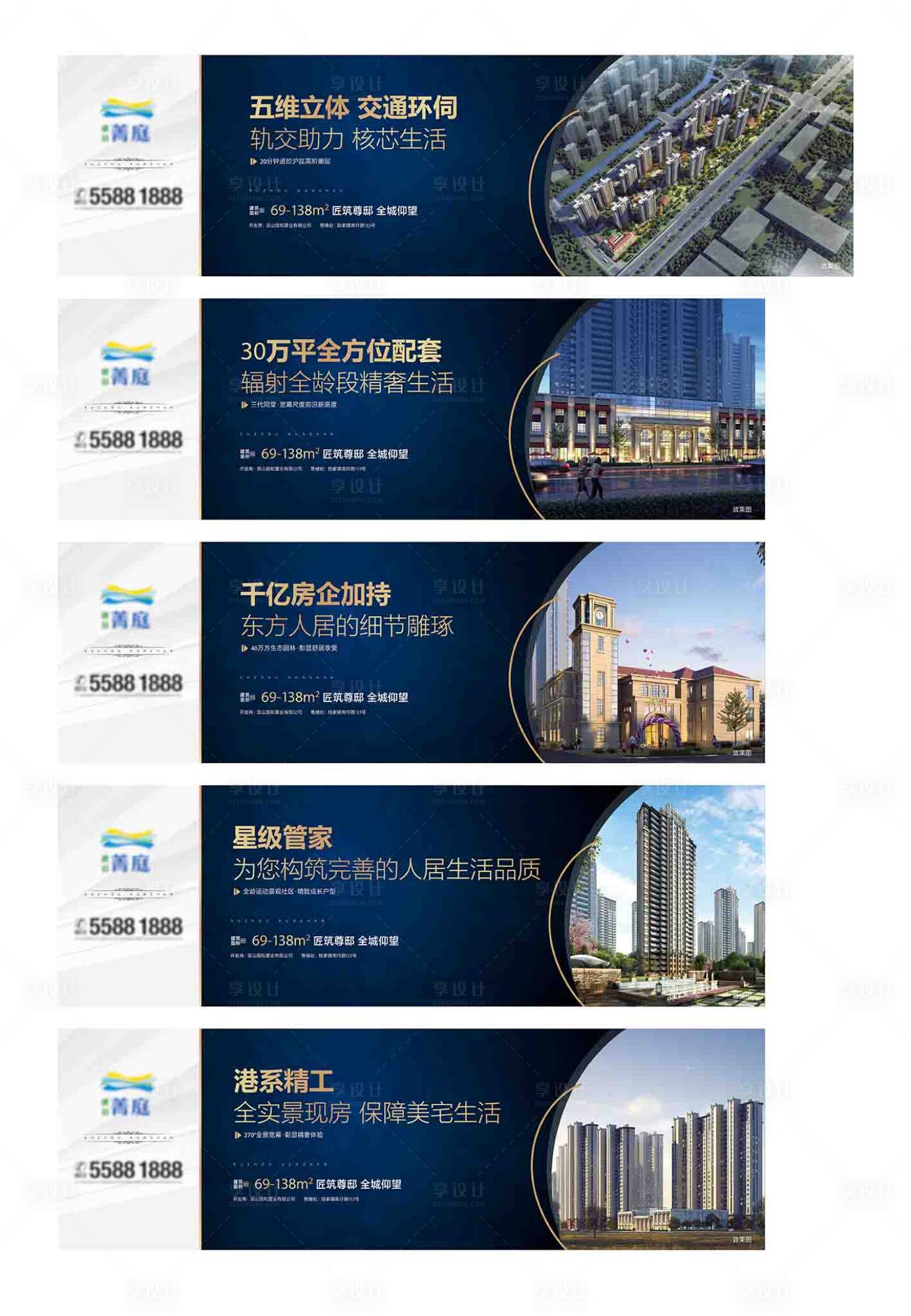 源文件下載【享設計】搜索編號：49430011480474128【房地產圍擋設計】