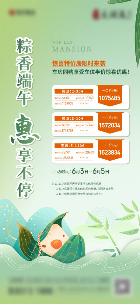 源文件下载【特价房微信】编号：13220011482261105