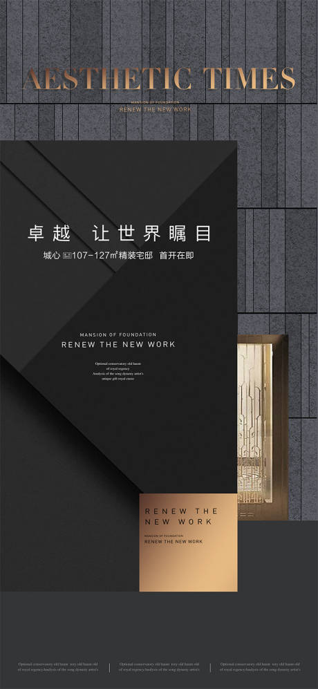 源文件下载【高端地产广告】编号：28900011895026345