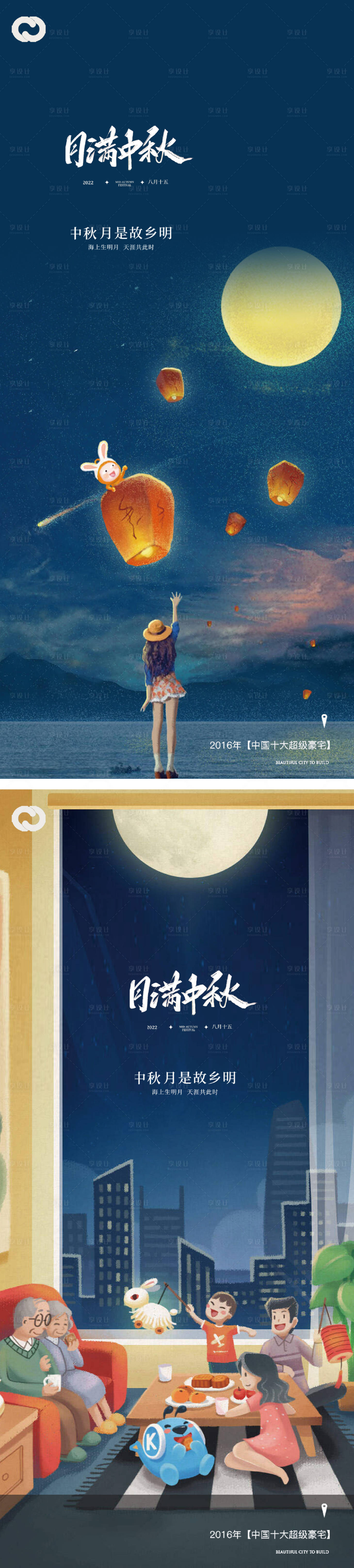 源文件下載【中秋節系列海報】編號：15060011513059043