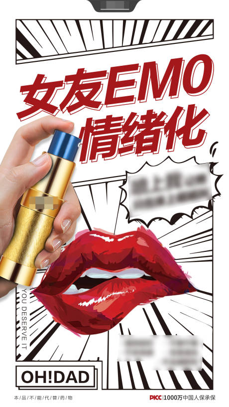 源文件下載【享設計】搜索編號：54150011951052358【保健品創意海報】