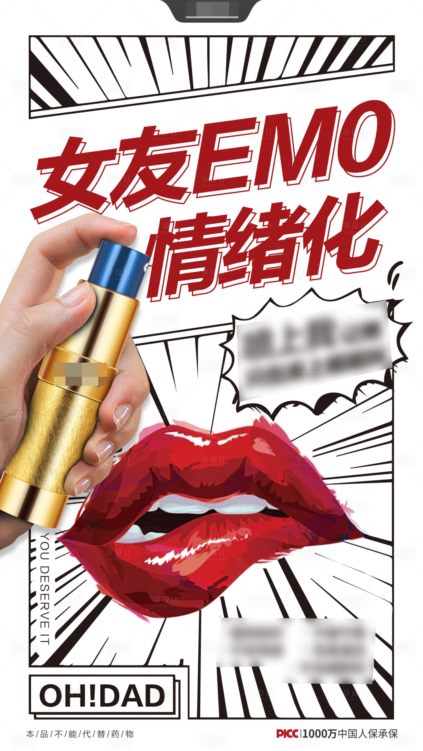 源文件下载【享设计】搜索编号：54150011951052358【保健品创意海报】