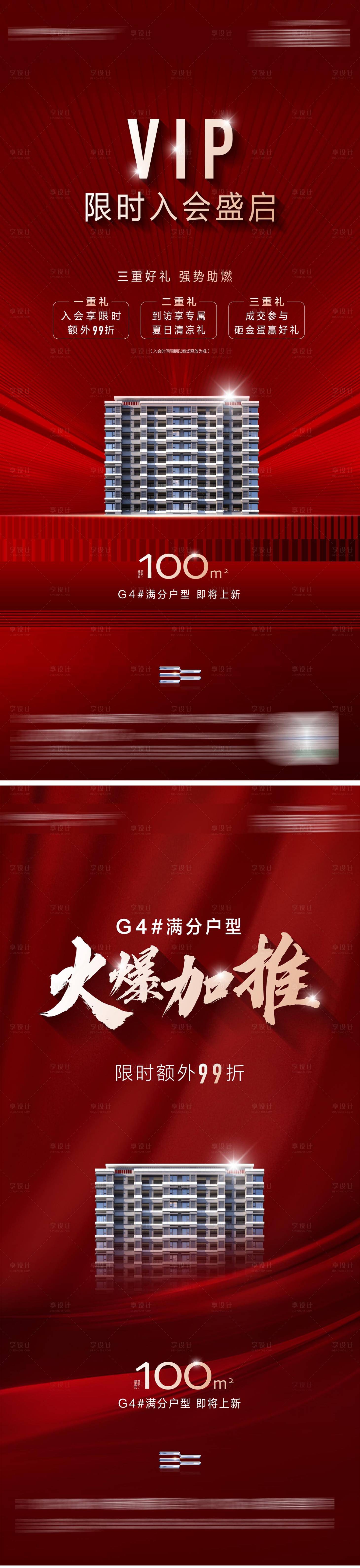 源文件下载【入会海报】编号：75160011778968400