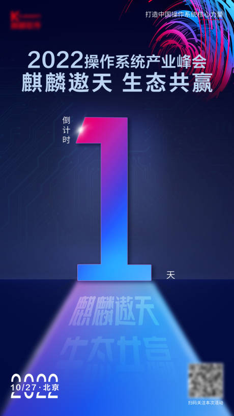 源文件下载【倒计时海报】编号：54700011643761787