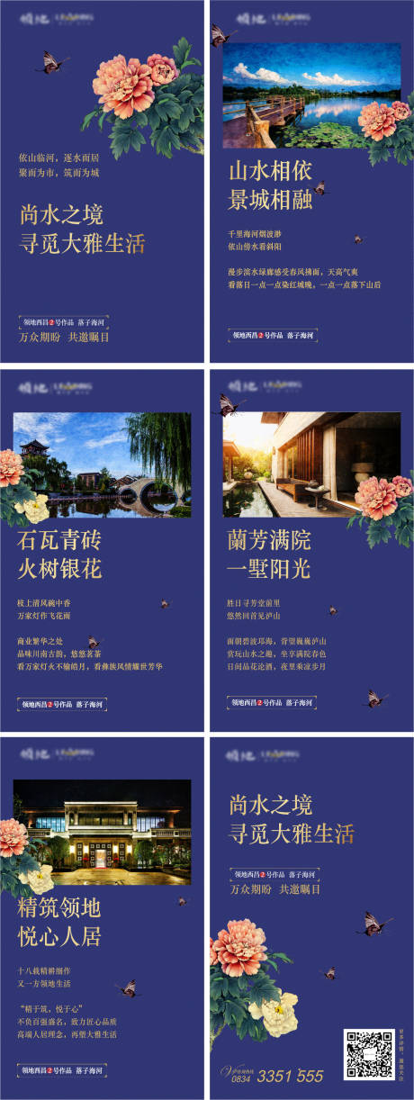 源文件下载【领地海河系列稿】编号：66370011689946110