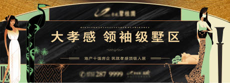 源文件下载【地产豪宅别墅手绘海报】编号：40890011482407600