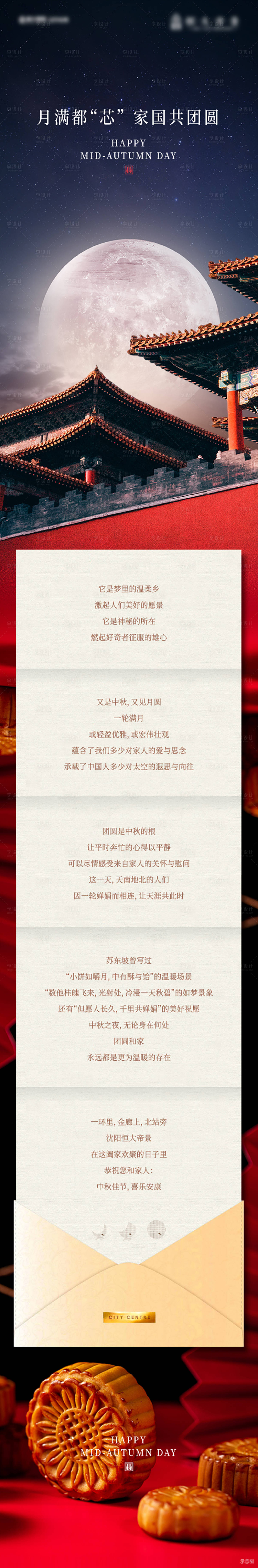 源文件下载【房地产长图设计】编号：45760011967896687