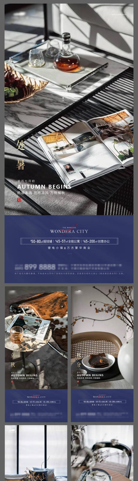 源文件下载【二十四节气 现代 地产】编号：61970011479313790