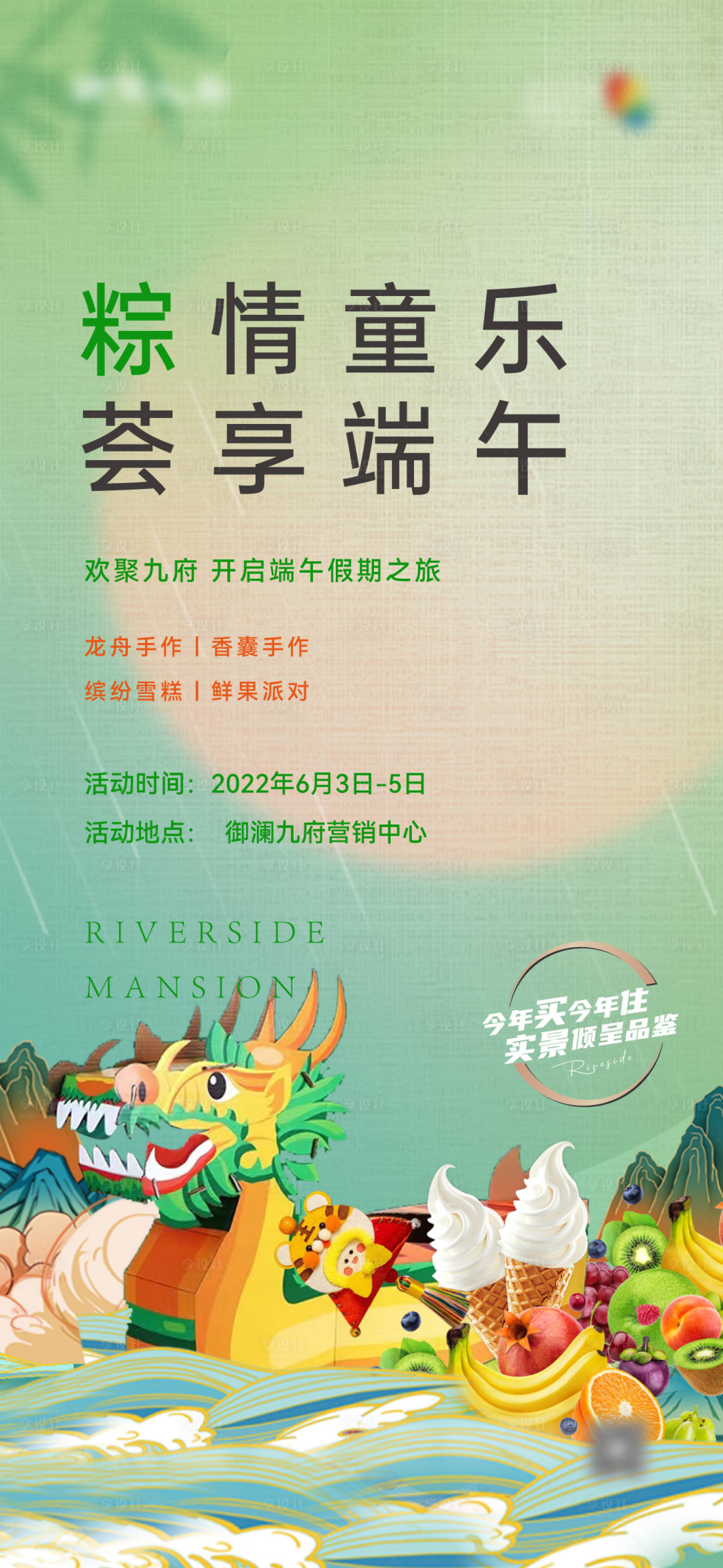 源文件下载【端午节龙舟手作】编号：33740011822095150